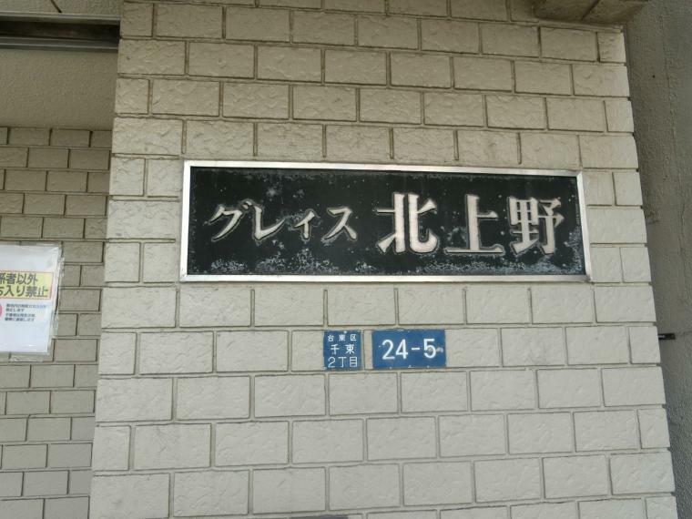 入谷駅まで徒歩7分