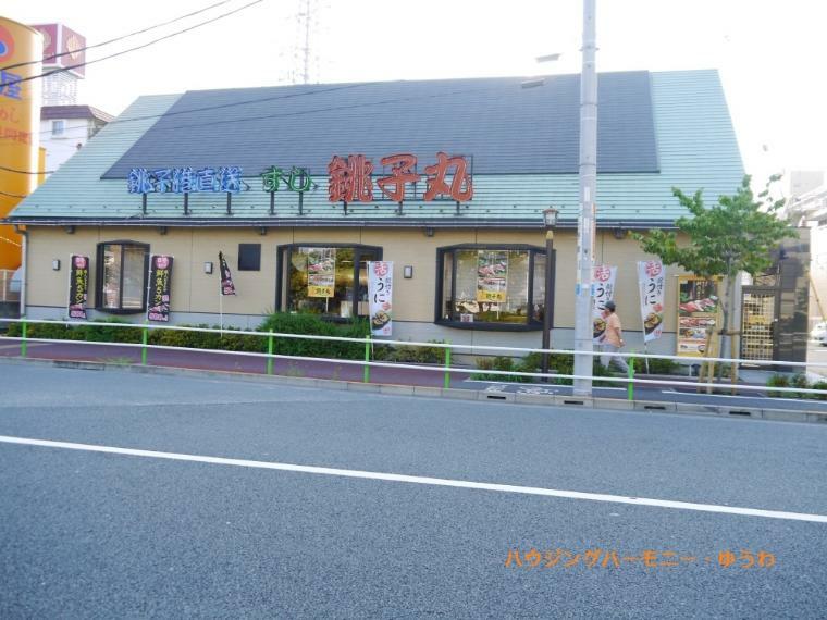 【寿司】すし銚子丸　高島平店まで687m