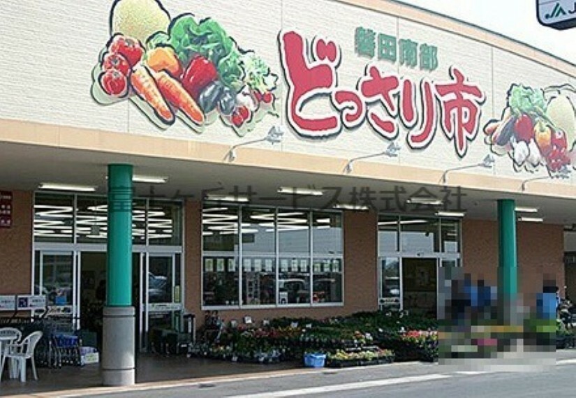 【スーパー】JA遠州中央 ファーマーズマーケット磐田南部どっさり市まで1132m