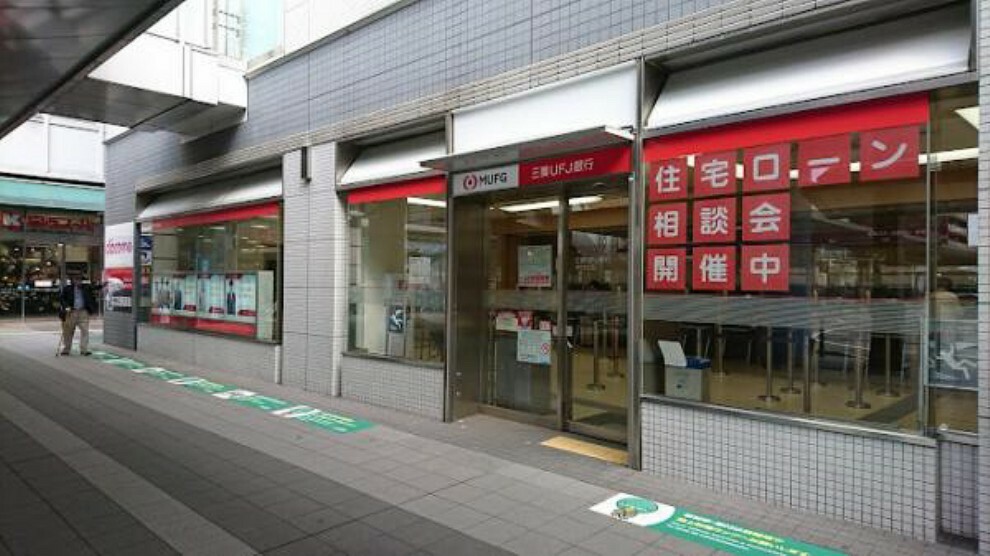 三菱UFJ銀行伊丹支店　約800m　徒歩10分