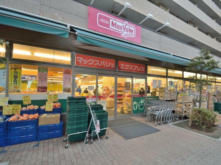 マックスバリュ横浜吉野町店（日々の食生活に必要な商品を最大限のバリュで提供。夜遅くまで営業しているので、お帰りが遅くても利用できて便利です。）