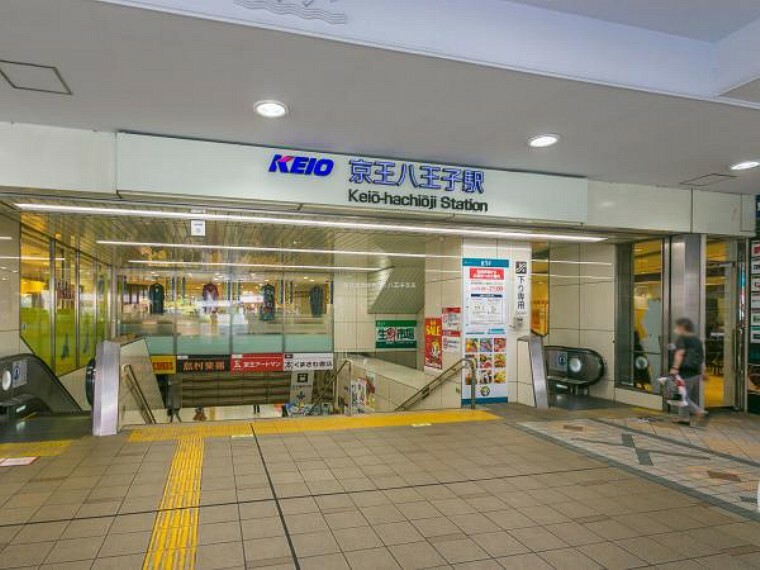 京王電鉄京王線「京王八王子」駅迄620m