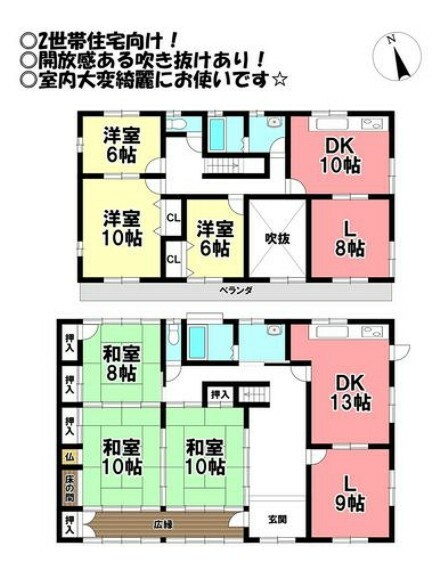 新城市川田字堀合(5LDK)の内観