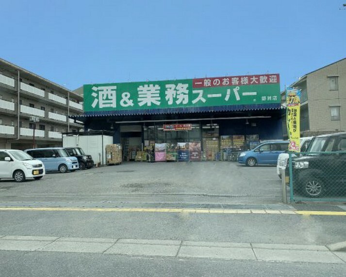 【スーパー】業務スーパー 野洲店まで923m