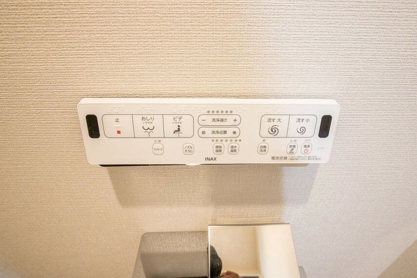 トイレ・ウォシュレット（コントロールパネル）。快適で清潔な洗浄機能付温水シャワートイレです。
