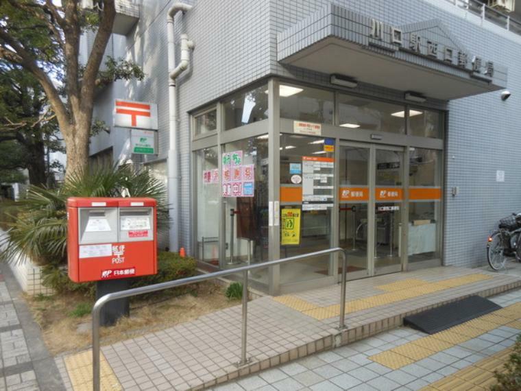 川口駅西口郵便局