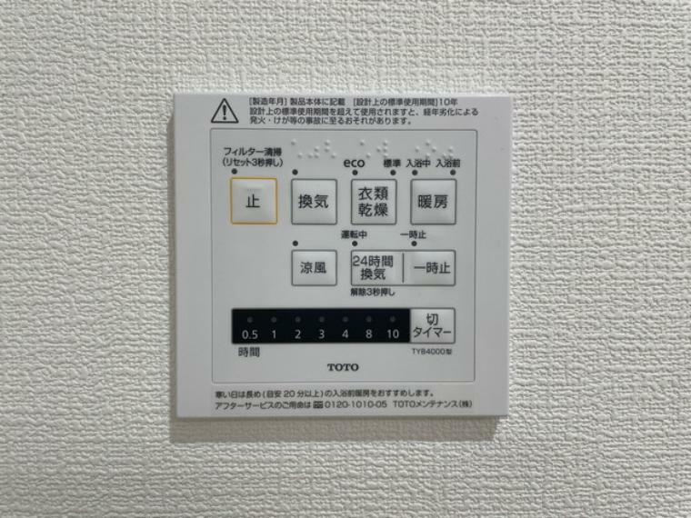 浴室暖房乾燥機付きなので梅雨時期や花粉、PM2.5が酷いときなどのお洗濯に便利ですね＾＾