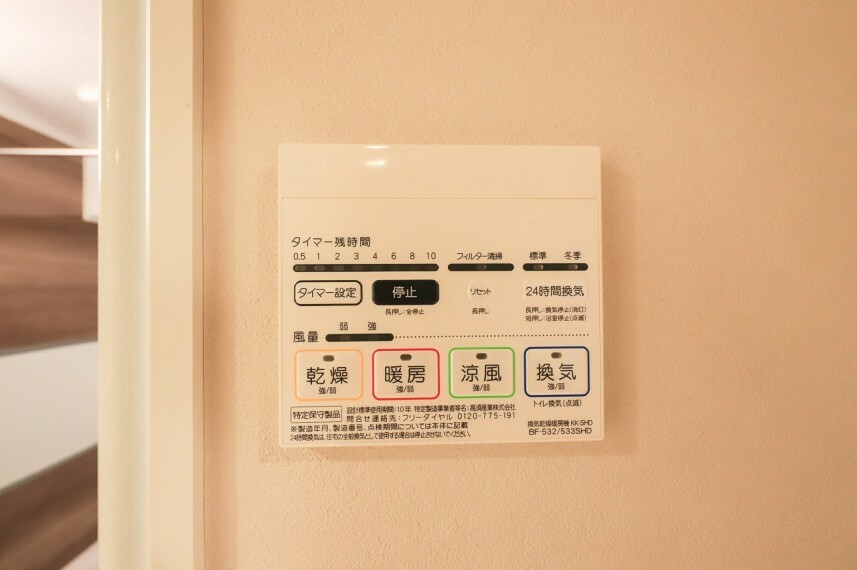 ＜浴室暖房乾燥機＞雨の日の部屋干しは乾きにくく、生乾きの臭いが気になります。浴室暖房乾燥機があればそんな心配はいりません。換気や暖房機能もあるのでカビの発生や寒い日のヒートショックも防ぎます。