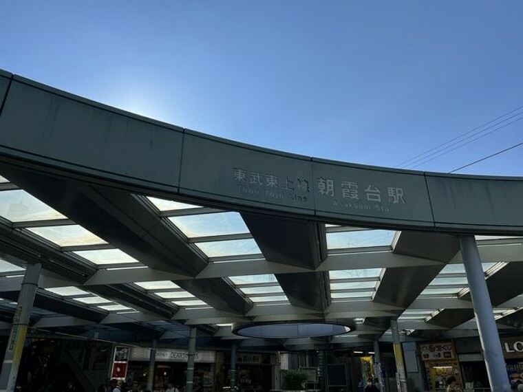 朝霞台駅（東武 東上本線） 徒歩18分。