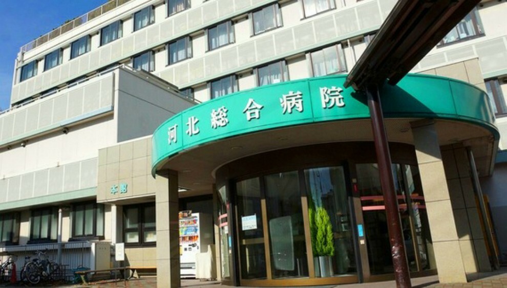 河北総合病院分院