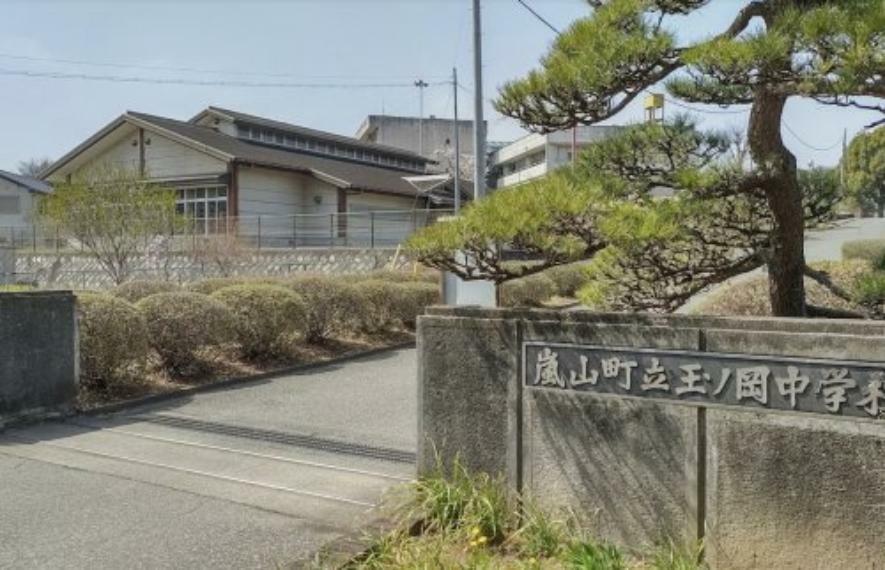 【中学校】嵐山町立玉ノ岡中学校まで1965m
