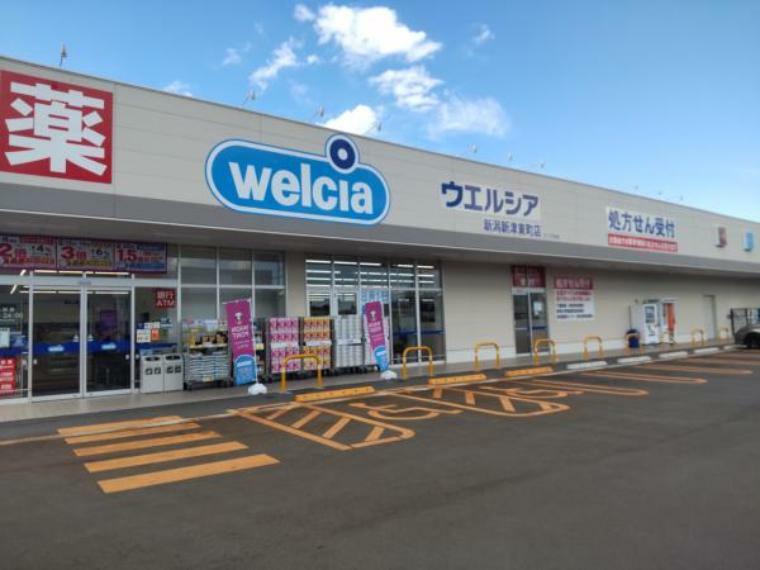 【周辺環境】ウエルシア新潟新津東町店様まで約2.4km（車で5分）です。お薬や生活用品などを買いそろえられるので便利ですね。
