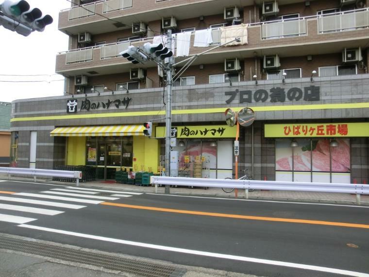【スーパー】肉のハナマサひばりケ丘店まで483m