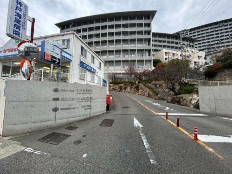 【総合病院】神戸海星病院まで663m