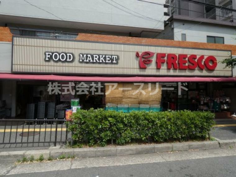 【スーパー】FRESCO（フレスコ） 服部緑地店まで344m