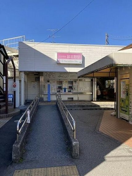 習志野駅（新京成線） 徒歩10分。