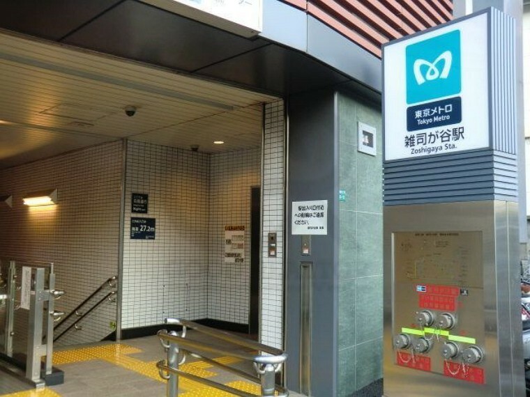雑司が谷駅（東京メトロ 副都心線） 徒歩6分。