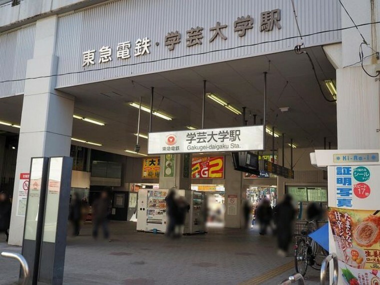 学芸大学駅（東急 東横線） 徒歩15分。