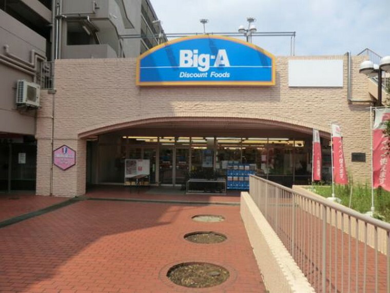 Big-A 横浜平戸店　330m
