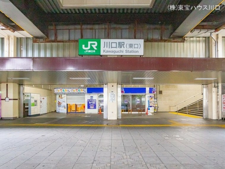 京浜東北・根岸線「川口」駅 960m