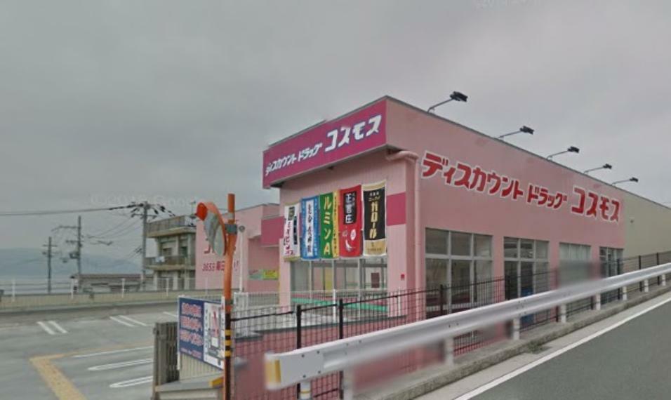 【ドラッグストア】ドラッグコスモス　JR朝霧駅前店まで1102m