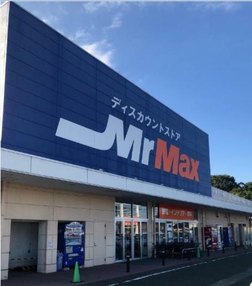 MrMax飯塚花瀬店