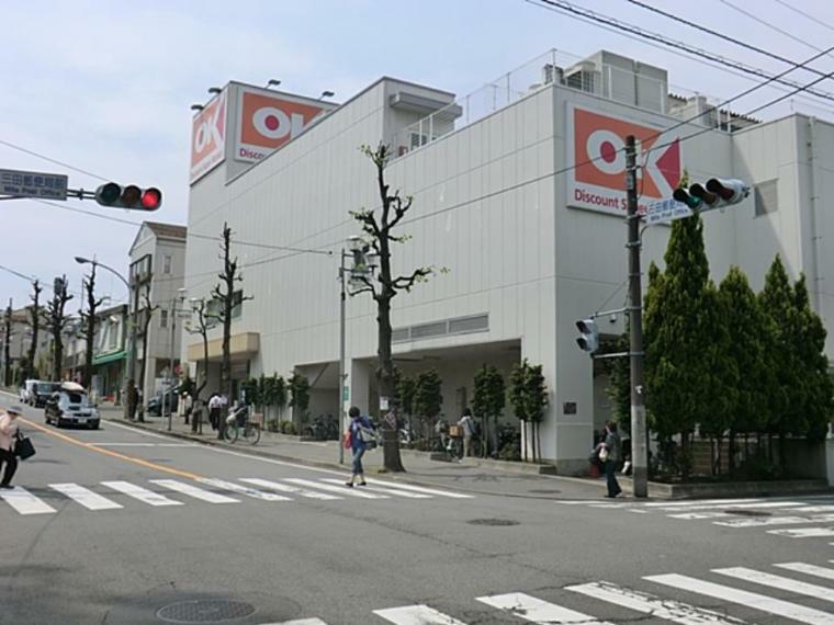オーケー生田店（関東圏を中心にコスパの良い商品を取り扱うと話題のお店。週末にまとめ買いもいいですね。）