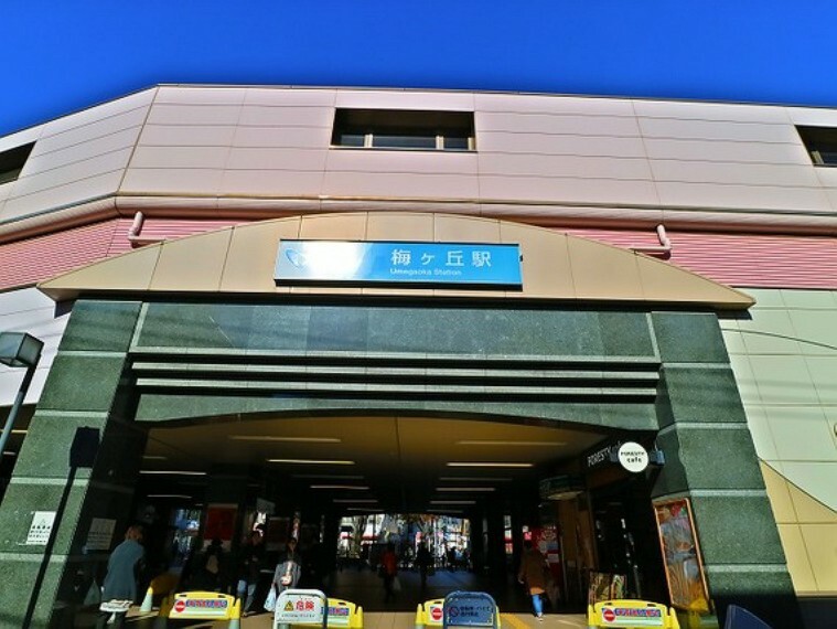 小田急線　梅ヶ丘駅　約140m