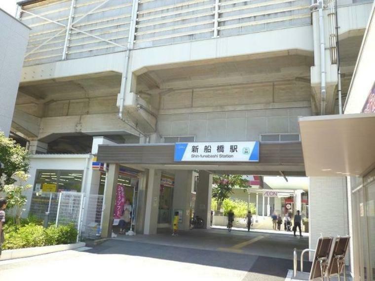 新船橋駅（東武 野田線） 新船橋駅まで徒歩11分