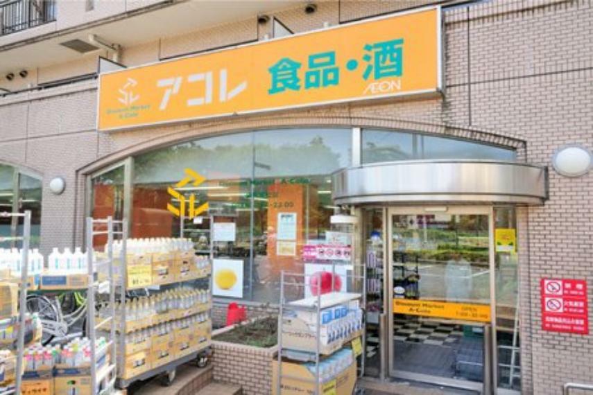 【スーパー】アコレ練馬高松店まで431m