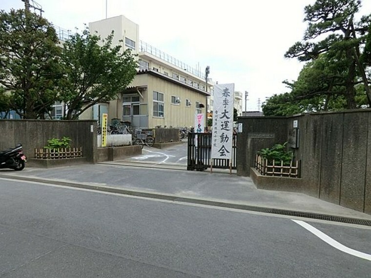 市立塩焼小学校 小さなお子様も無理なく通える徒歩9分の近さ