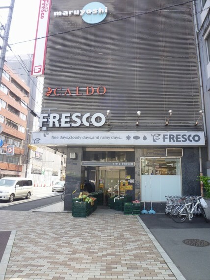 【スーパー】フレスコ大宮店まで200m