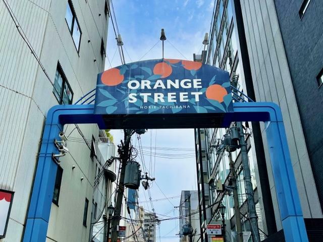 オレンジストリート