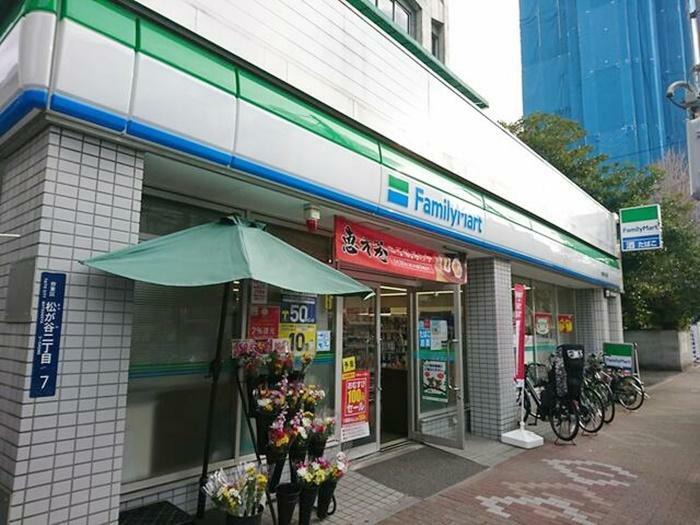 ファミリーマート 台東松が谷店　徒歩4分です。
