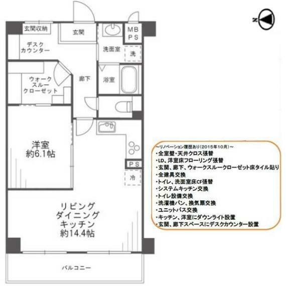 ライオンズマンション千本丸太町(1LDK) 2階の間取り図