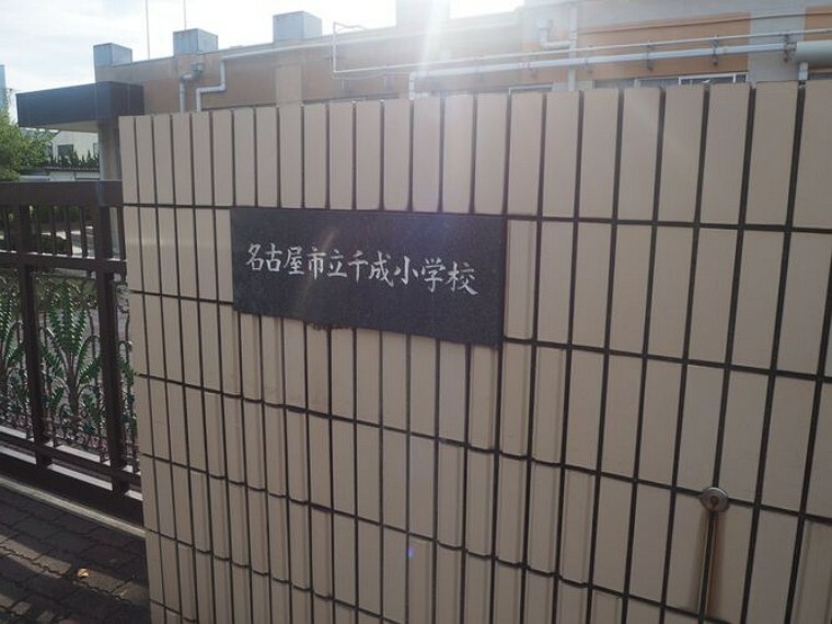 千成小学校