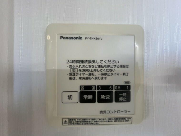 【浴室乾燥機】浴室乾燥機があると、梅雨や花粉の時期など、洗濯物を外干しできないときにとても助かります