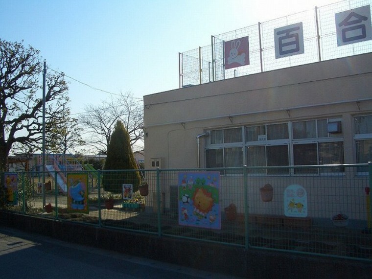 百合台幼稚園