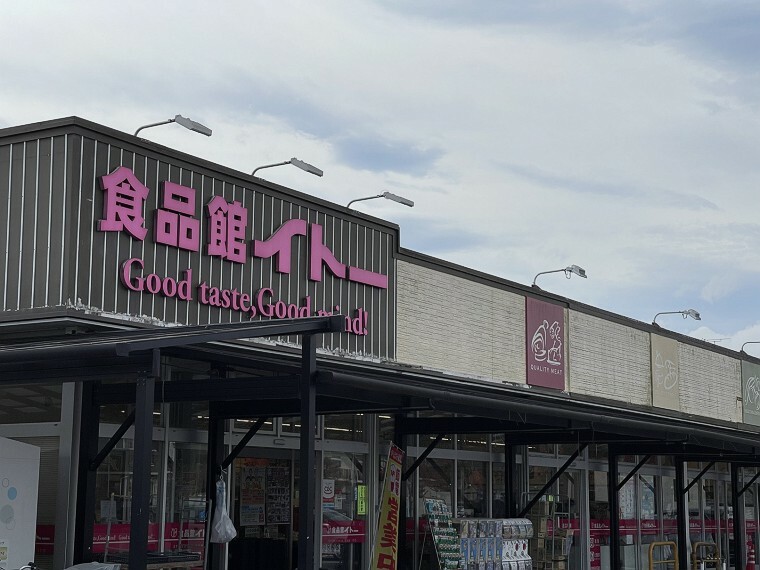 食品館イトー岩沼店へ徒歩7分（560m）