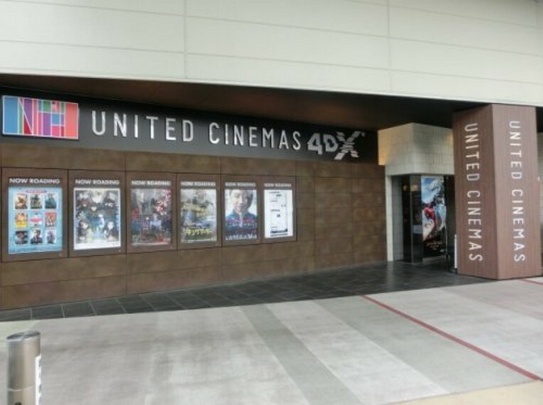 【映画館】UNITED CINEMAS（ユナイテッド・シネマ）わかばまで1295m