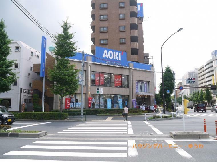 【その他】AOKI　高島平店まで915m