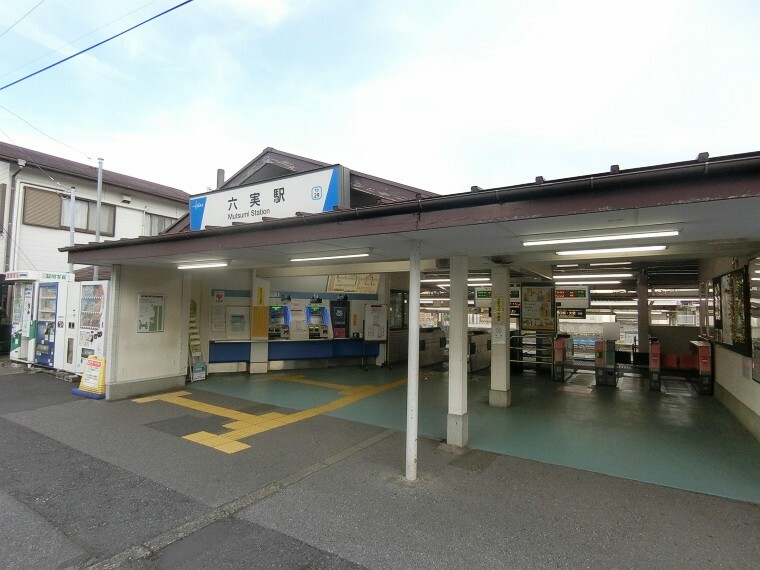 六実駅（960m、徒歩12分）