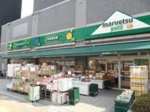【スーパー】maruetsu（マルエツ） プチ 両国緑一丁目店まで507m