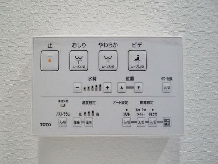 トイレのウォシュレットリモコン。充実の機能が備わっています。