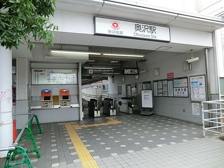 奥沢駅（東急 目黒線） 徒歩10分。