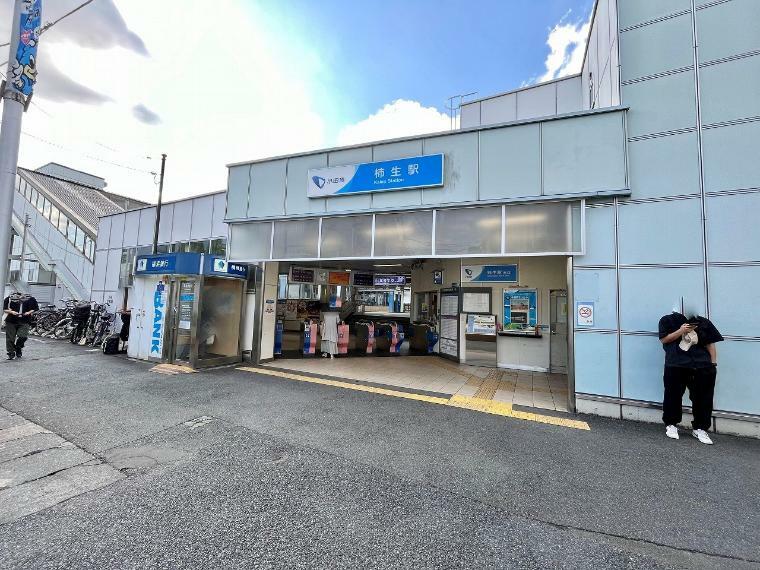 柿生駅（●「新宿」まで乗り換えなしでアクセス可能。駅周辺は戸建てを中心とした住宅街が広がっており、静かで落ち着いた印象です。スーパーやコンビニなど買い物施設が程よく整い暮らしやすいエリアです●）
