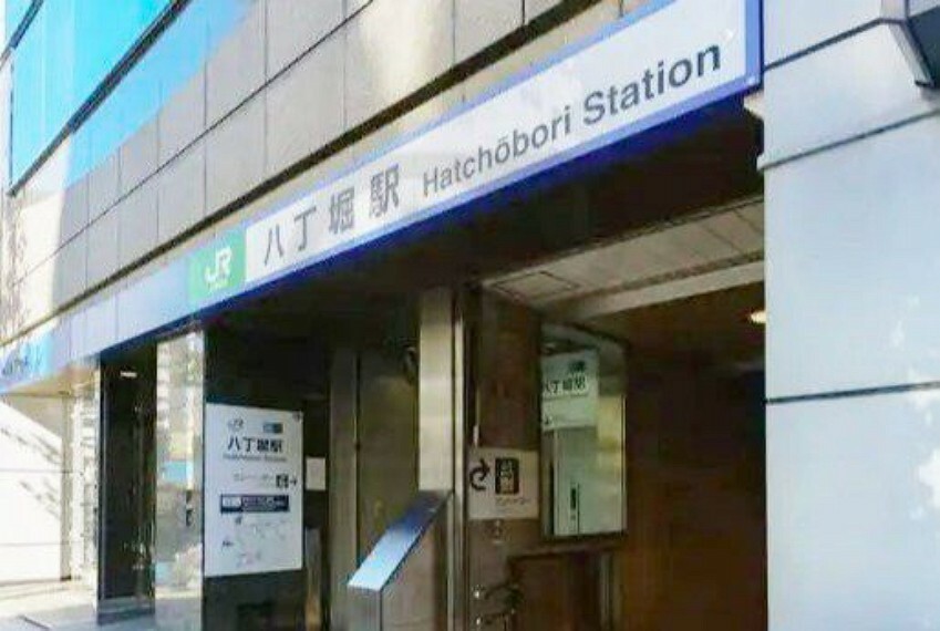 八丁堀駅（JR東日本 京葉線） 徒歩8分。