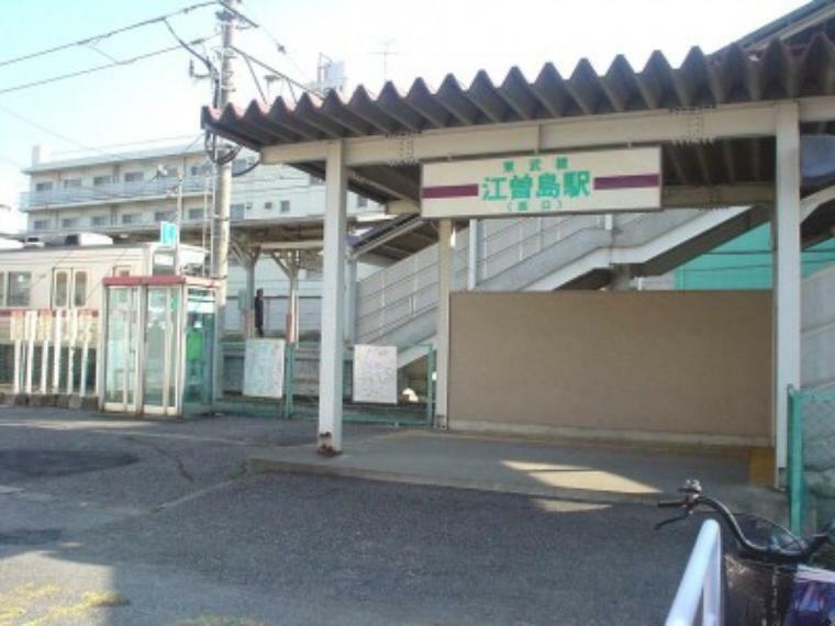 江曽島駅　2843m/徒歩36分、車8分