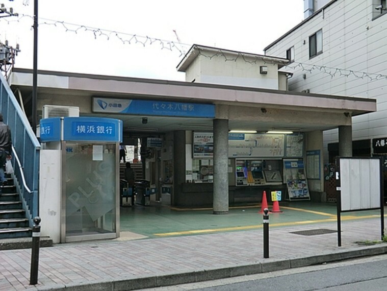 小田急線代々木八幡駅