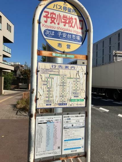 物件出てすぐに川崎駅・鶴見駅行きのバス便があります